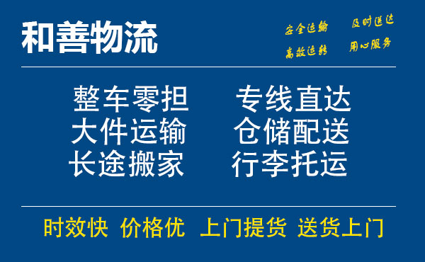 玛曲电瓶车托运常熟到玛曲搬家物流公司电瓶车行李空调运输-专线直达