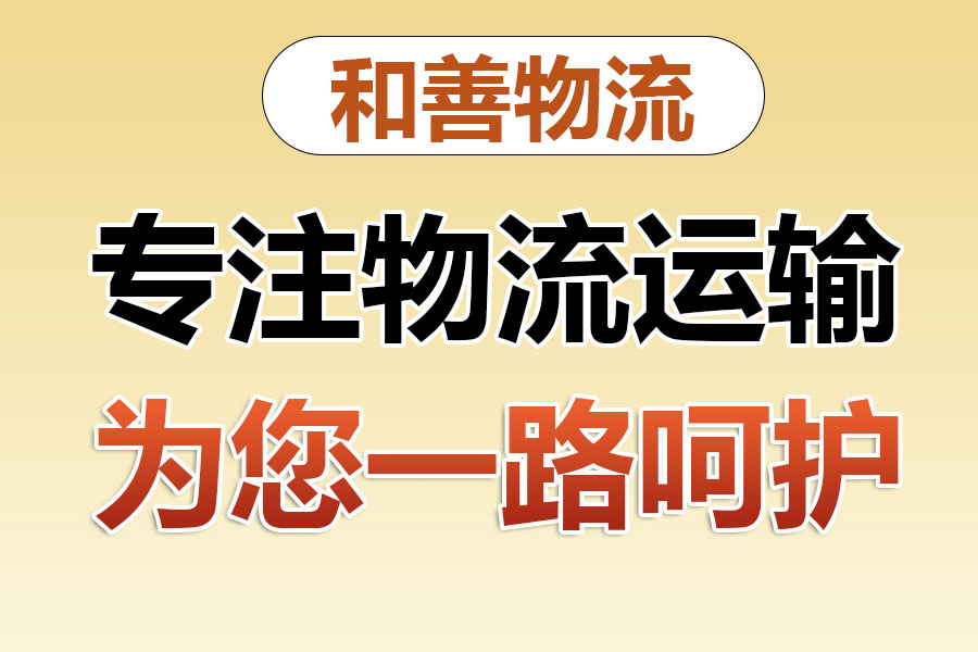 玛曲物流专线价格,盛泽到玛曲物流公司